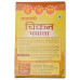 Famous Amritsari DPS Chicken Masala